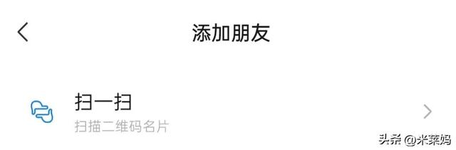 微信加好友的8种方式，尤其最后两种，高手都在用！赶紧收藏！
