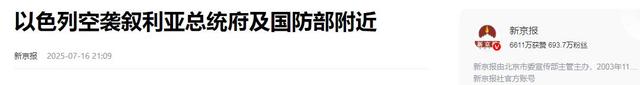 48小时248人死亡，朱拉尼以一敌三败北，叙利亚统一梦彻底破碎！