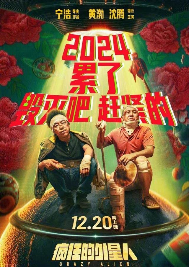 盘点沈腾的12部爆笑电影，300亿票房不是白吹的！爱看喜剧别错过