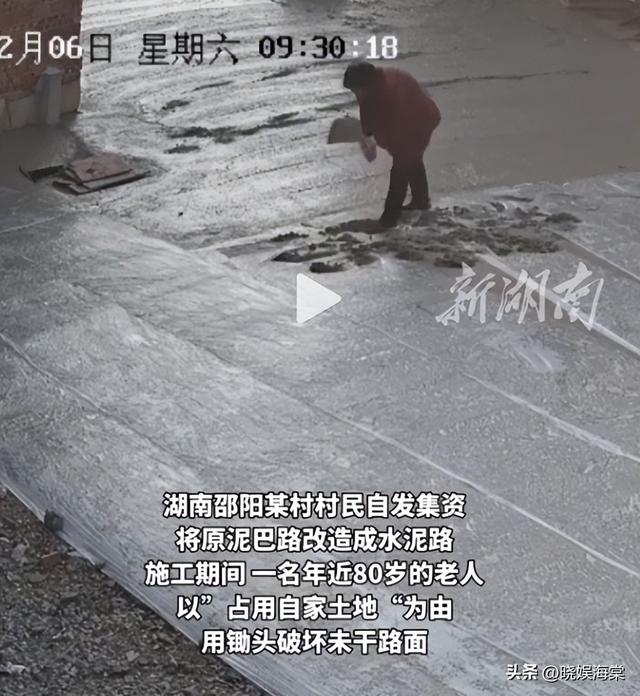 老太破坏修路路面后续：民警走了又挖，村干部曝真相，子女被牵连