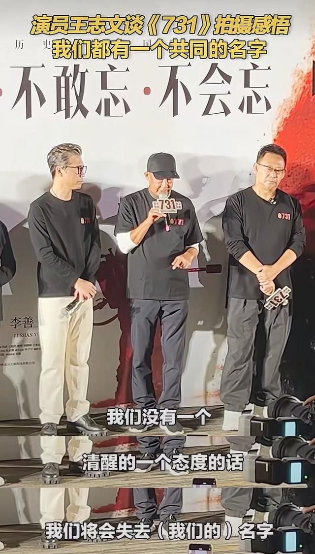 没想到《731》上映才2天，59岁王志文因一句话，再次实现口碑暴增