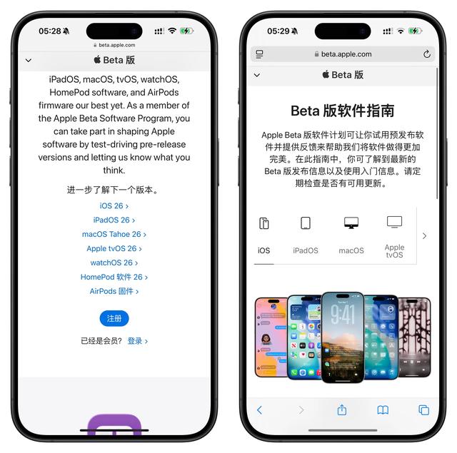 iOS 26 公测版正式发布，附更新建议！