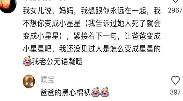 小朋友的虎狼之词当父母的真的很紧张，笑死了。