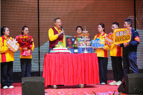 欢聚一堂，共庆生辰！东莞观音山建园26周年庆典隆重举行