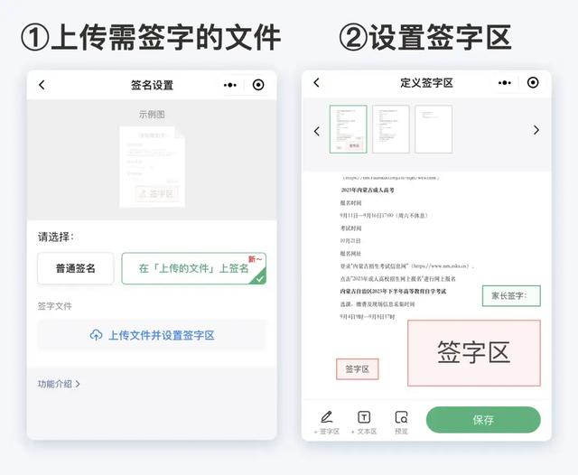 如何收集家长签名回执?致家长的一封信、放假通知…