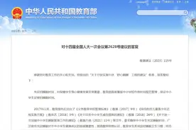 让孩子在学校躺睡午休？教育部答复图片