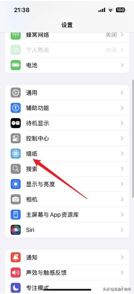 苹果手机相册动态壁纸怎么设置