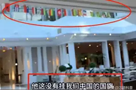 长荣桂冠酒店选择硬刚！拒绝挂中国国旗，女负责人：不关你的事图片