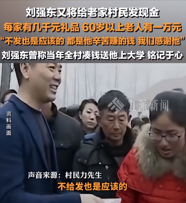 刘强东返乡发超万件年货	，令人恶心的事却发生，父亲被人围堵塞信