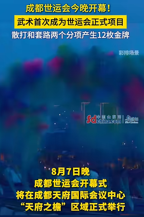世运会首日奖牌榜出炉：意大利4金第1，德国2金第2，中国令人意外