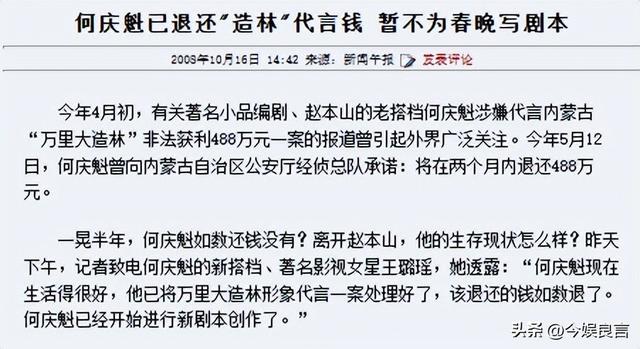 贪财又好色，德不配位的几位老艺术家，晚节不保一点都不冤