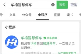 福州这些高考考点周边免费停车！华榕泊车公司助考生顺利赴考！图片