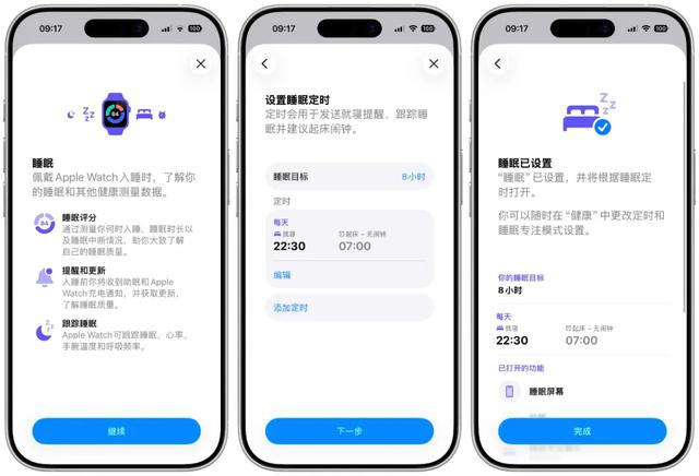 Apple Watch睡眠呼吸暂停通知功能设置