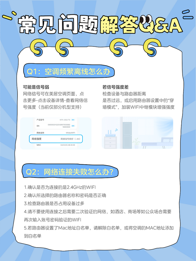 如何用手机控制空调？