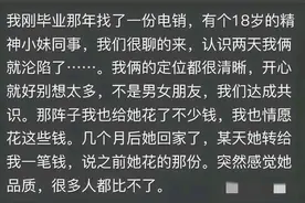 精神小妹的生活方式很离谱吗？网友：一周一个男朋友图片