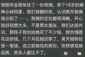 精神小妹的生活方式很离谱吗？网友：一周一个男朋友图片