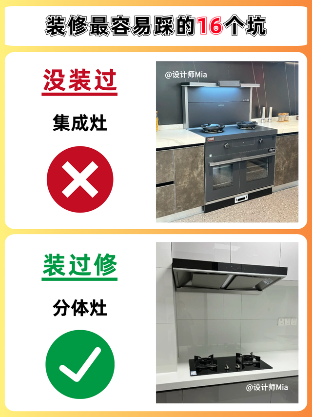 入住一年后发现，这些东西打死不能装…