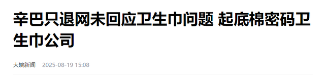 顶级反转！辛巴“被带走调查”的消息发酵一天后，官方辟谣来了！