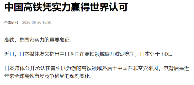 如果不是日媒披露，我都不敢相信，中国竟然强大到如此地步