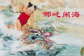 封神故事：哪吒闹海图片