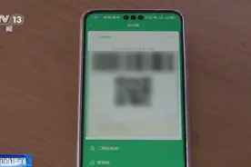 出示收款码竟被盗刷？！手机的这个功能一定要打开（内含教程）图片