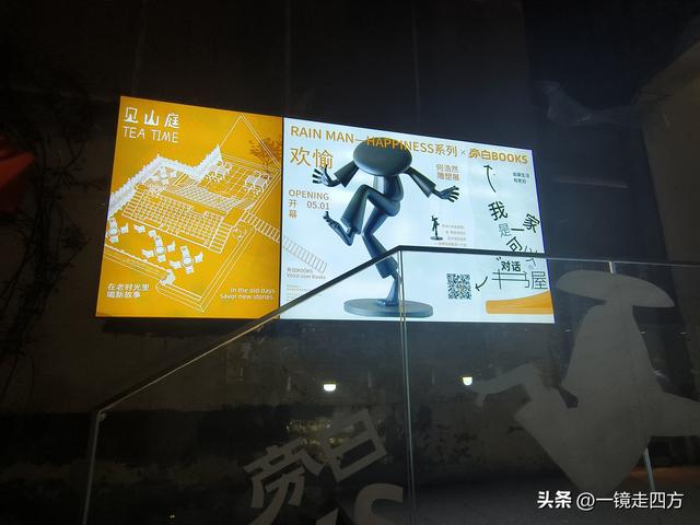 位于郑州商代城墙遗址旁的阜民里历史街区