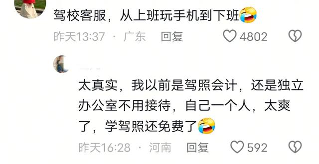 贵州一女子晒酒店前台睡觉日常引热议，她回应：小酒店、工资4500