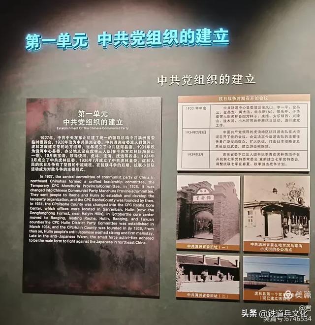 褚丽君||侵华日军的罪证——侵华日军虎头要塞遗址博物馆