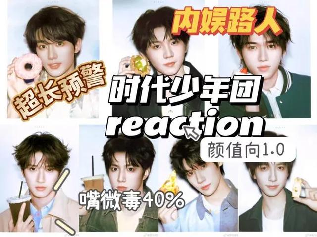 时代少年团：养成系偶像的破圈密码