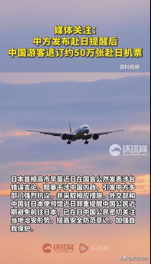 中日关系高度紧张：不少中国游客依然赴日，给出的理由竟出奇一致