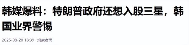 不识抬举，韩国降格回应中方93阅兵邀请，韩媒：李在明确定不参加