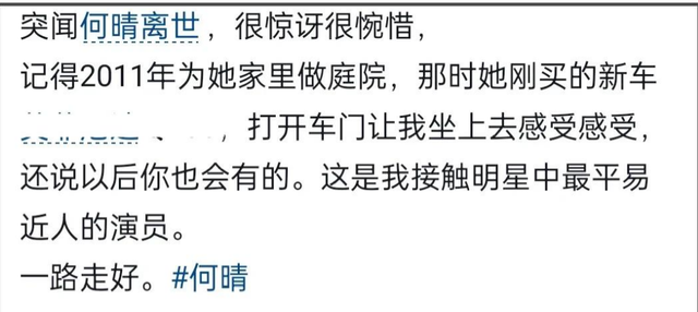 再见！何晴！许亚军疑现身告别现场，憔悴白发认不出，儿子两眼红