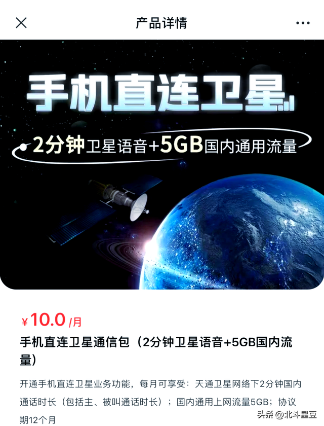 工信部发令枪响！四大运营商“太空之战”全面开打！
