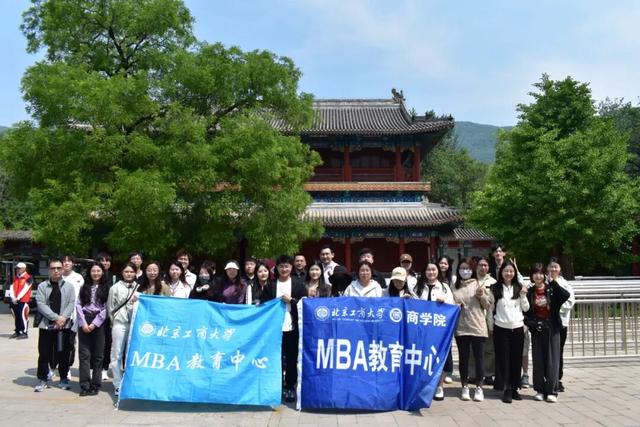 北京工商大学MBA潭柘寺实践调研之旅圆满收官