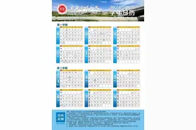 新疆各地大中小学开学时间来了！图片