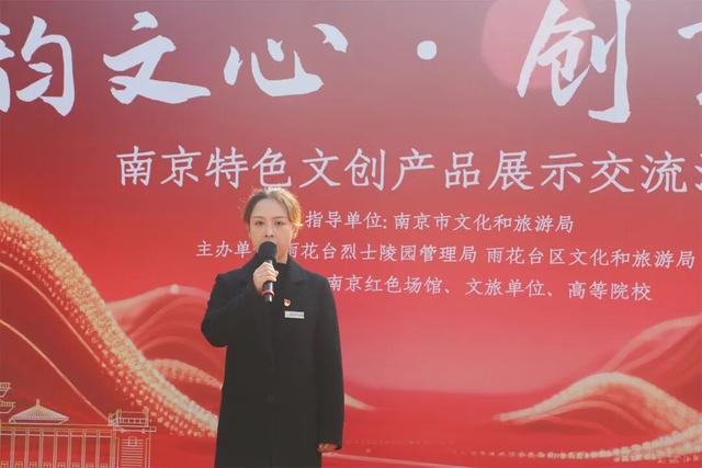红韵文心创享金陵 信仰之旅催人奋进——南京特色文创产品展示交流活动成功举办