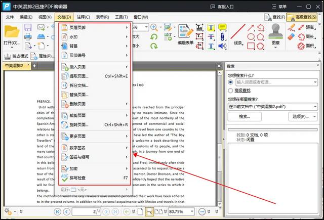 Word文档排版乱了？教你4个Word排版小技巧！