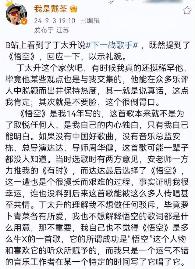 贬低刀郎，怒怼谢霆锋，骂哭萨顶顶，他凭什么在乐坛“横”着走？