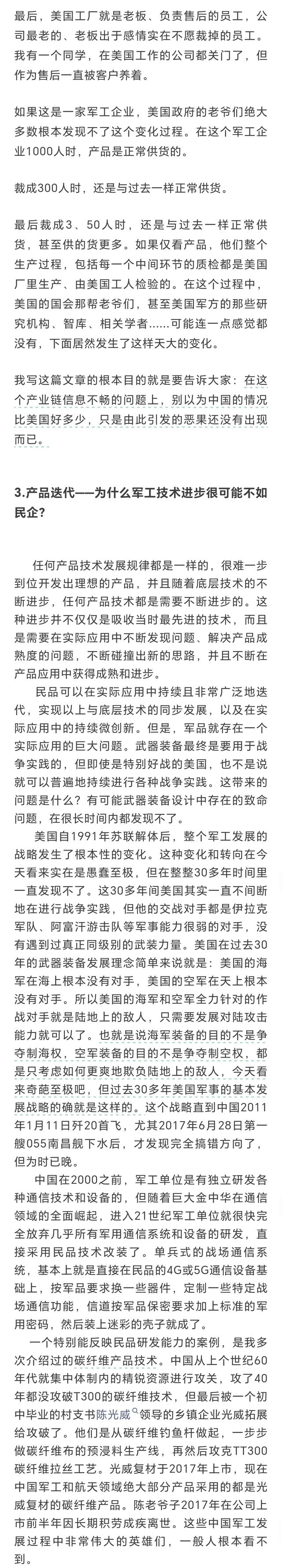 一篇对于美国军力现状非常权威的认知