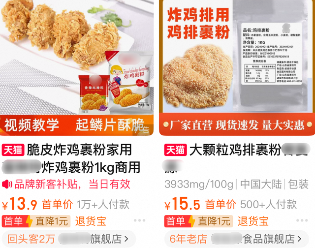 鸡排哥，就该穷？