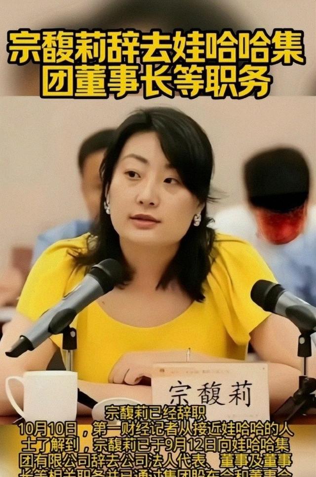 官媒发声！宗馥莉再破天花板，让亲叔宗泽后和全体商界沉默了