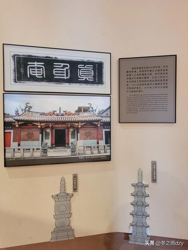 悠游泉州⑦:海内第一桥——洛阳桥(2025.2.8)