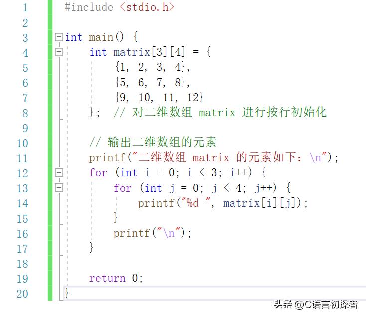 C 语言数组及字符串基础学习,了解一维数组和二维数组的基本形式插图77 C 语言数组及字符串基础学习,了解一维数组和二维数组的基本形式