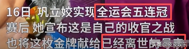 全运会圆满落幕！6名运动员宣布退役，一个比一个可惜 最小才21岁