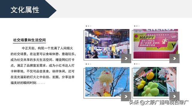 “锦绣太原”2025文化旅游促消费活动之三中正天街