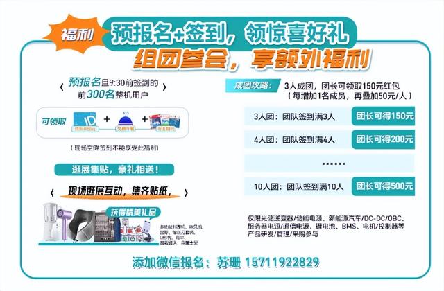 11月14日苏州大功率电源盛会即将启幕