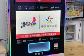 女子梦见中彩票竟然成真！碰碰运气竟然意外中了五千多！图片
