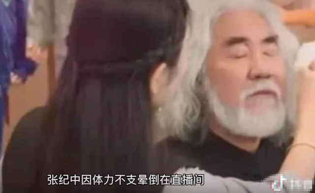 一个贪财、一个好色，74岁张纪中终将为老夫少妻的“残酷”买单