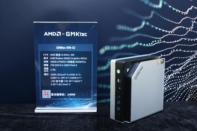 “生逢其时”！AMD锐龙AI MAX+ 395迷你AI工作站赋能端侧AI普惠落地