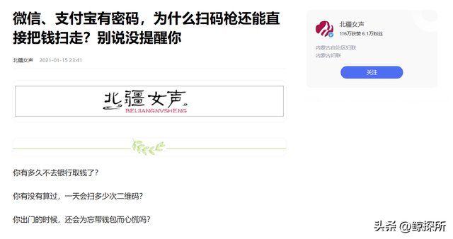为什么超市的扫码枪，不需要输入密码就能把钱扫走？早了解不吃亏